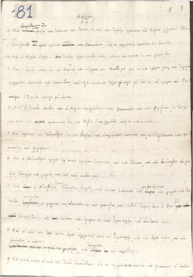 Konstantinos Typaldos. 