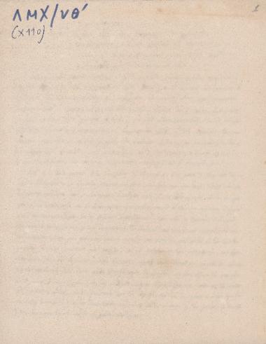 Speeches of students of the Theological School of Halki on Sundays