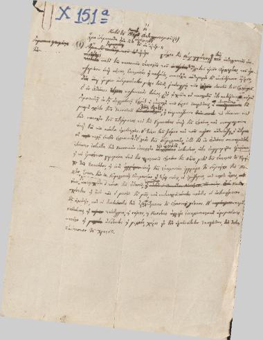 13 φυλλάδια πολιτικού περιεχομένου