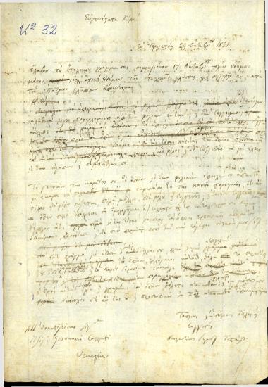 Σχέδια και ίσα γραμμάτων Κ.Τ. 1826-1836/ αρ. 312-377