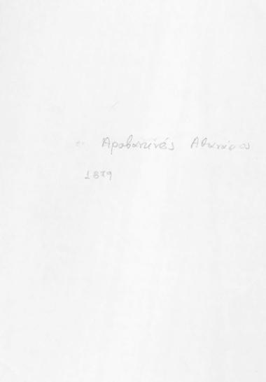 Σταματούλα Τυπάλδου/ -1- Σταμ. Τ.Ι. / Αλληλ. Οικογ