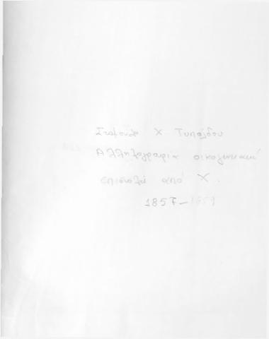 Αικατερίνη Τυπάλδου