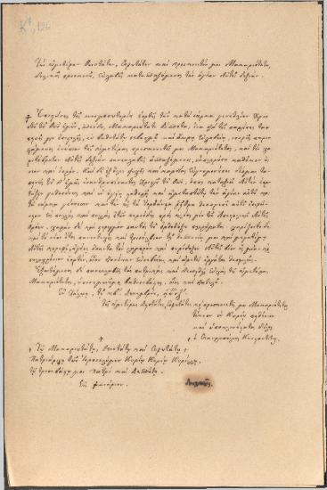 Απαντήσεις στα Πατριαρχικά 51-75