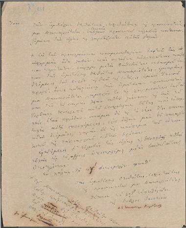Απαντήσεις στα Πατριαρχικά / 76-100
