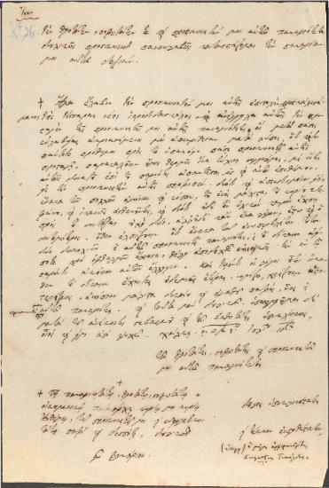 Απαντήσεις στα Πατριαρχικά 126-150