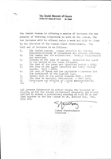 Document/Έγγραφο