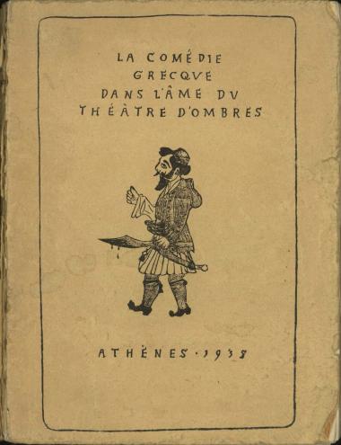 Karaghiozis ou la Comédie Grecque dans l'Âme du Théâtre d'Ombres