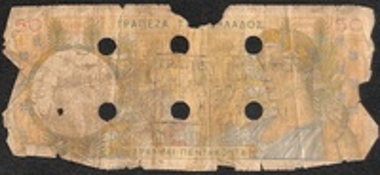 Χαρτονόμισμα των 50 Δραχμών