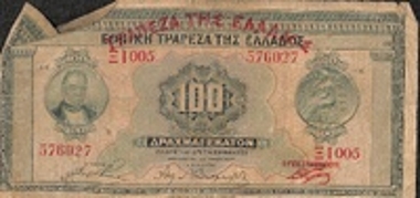 Χαρτονόμισμα των 100 Δραχμών