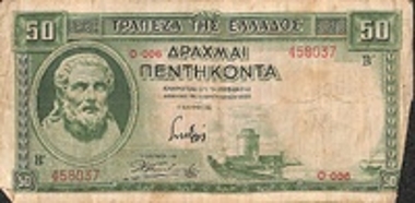 Χαρτονόμισμα των 50 Δραχμών
