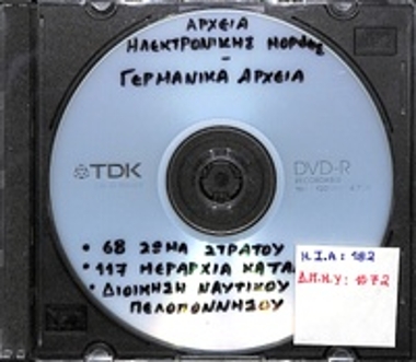 Αρχεία ηλεκτρονικής μορφής που αφορούν  τα Γερμανικά Αρχεία του 68ου Σώματος Στρατού και της 117 Μεραρχίας Καταδρομών και της Διοίκησης Ναυτικού Πελοποννήσου.