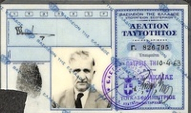 Δελτίο Ταυτότητας του Τάκη Σπηλιόπουλου