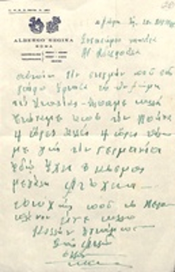 Επιστολή