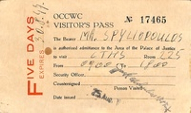 Άδεια Εισόδου