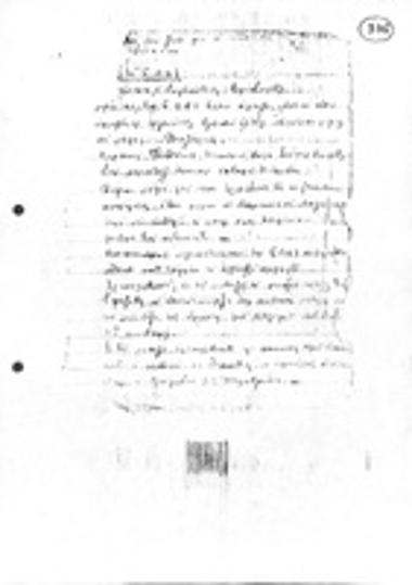 Κείμενο σχετικά με την δράση του Εφεδρικού ΕΛΑΣ Καλαβρύτων