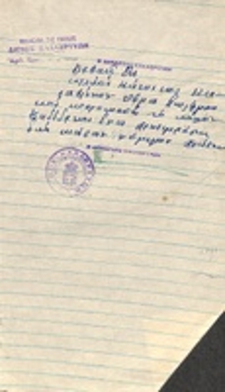 Βεβαίωση του Δήμου Καλαβρύτων