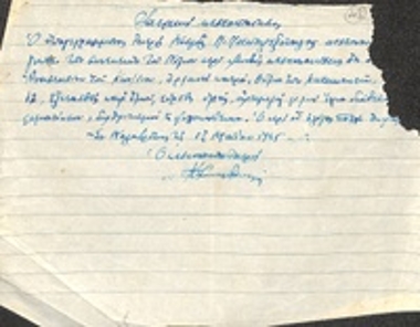 Ιατρική Βεβαίωση