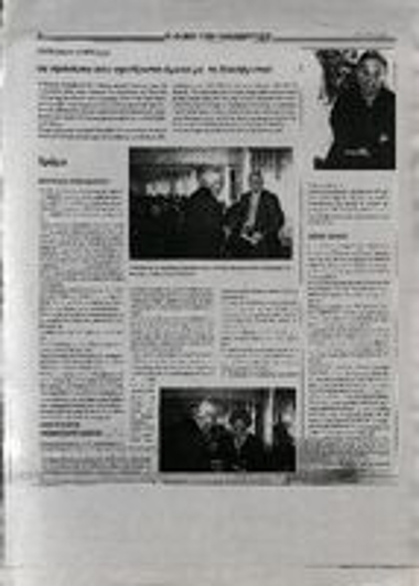 Η Φωνή των Καλαβρύτων  Ιανουάριος 2002