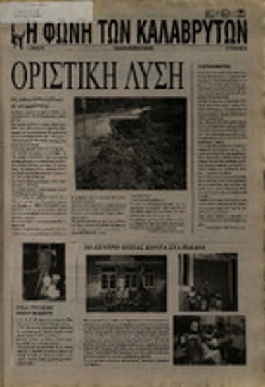 Η Φωνή των Καλαβρύτων  Μάιος 2002