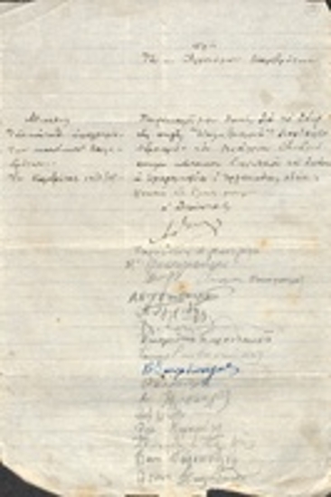 Αίτηση κατοίκων Καλαβρύτων