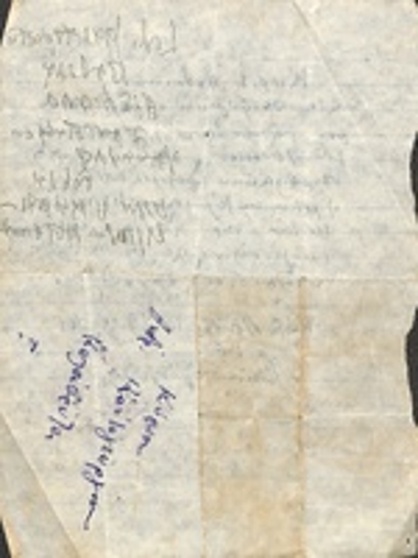 Επιστολή του Παπασταθόπουλου προς τον Αν. Κοντογιώργη