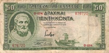 Χαρτονόμισμα των 50 Δραχμών