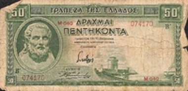 Χαρτονόμισμα των 50 Δραχμών