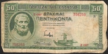 Χαρτονόμισμα των 50 Δραχμών