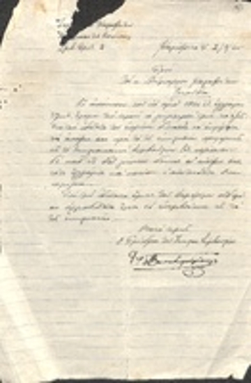 Επιστολή προς τον Δήμαρχο Καλαβρύτων