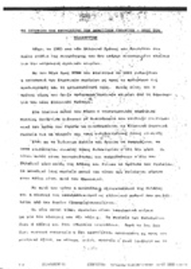 70 χρόνια της Φιλαρμονικής Ορχήστρας Καλαβρύτων