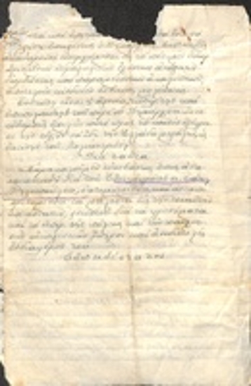 Επιστολή διαμαρτυρίας προς τον Υπ. Προνοίας