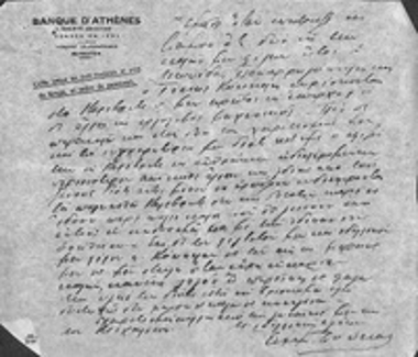 Επιστολή Εμ. Δούκα προς τον Δήμαρχο Καλαβρύτων