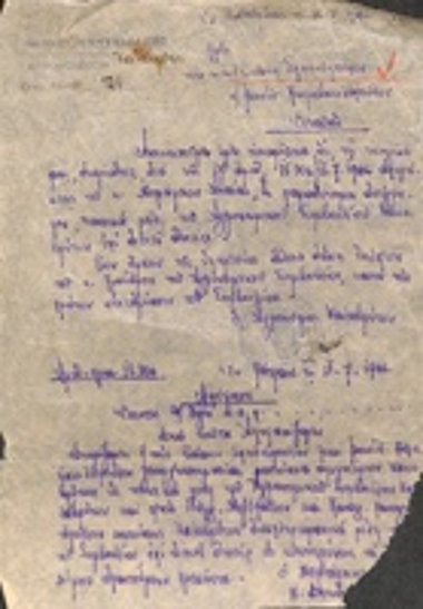 Απόφαση του Δήμου Καλαβρύτων