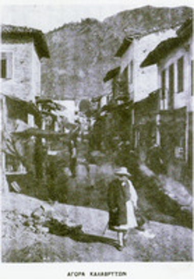 Η αγορά των Καλαβρύτων πριν τον πόλεμο