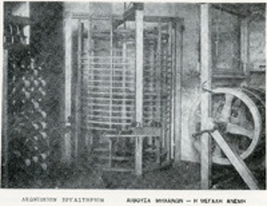 Λεωνίδειο Εργαστήριο