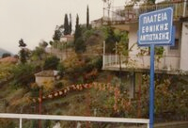 Η Άνω Κλειτορία