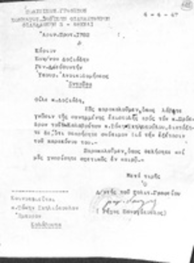 Επιστολή του Κόμματος Εθνικών Φιλελευθέρων