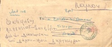 Απόφαση Ελεγκτικού Συνεδρίου