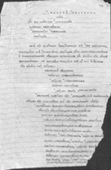 Ανοικτή επιστολή κατοίκων προς τον Αντιβασιλέα - Πρόεδρο της Κυβερνήσεως - Υπουργείο Εσωτερικών - Νομάρχη Αχαΐας