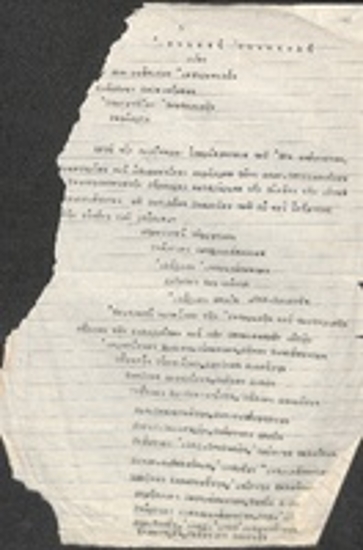 Ανοικτή επιστολή κατοίκων προς τον Αντιβασιλέα - Πρόεδρο της Κυβερνήσεως - Υπουργείο Εσωτερικών - Νομάρχη Αχαΐας