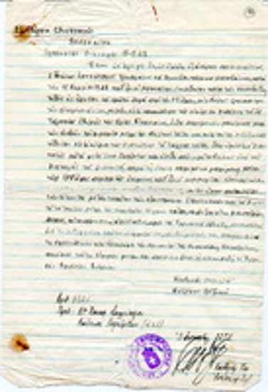 Ημερήσια Διαταγή του 22ου Τάγματος Εθνοφρουράς