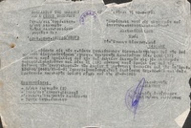 Διατακτική Καφέ