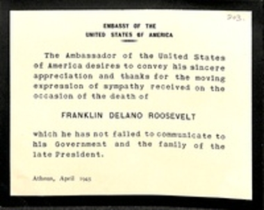 Επιστολή του Δικηγόρου Αμάραντου