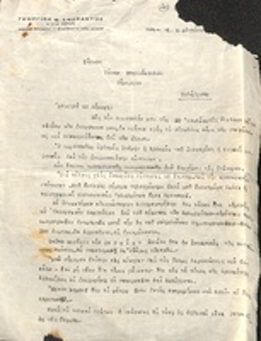 Ευχαριστήρια Επιστολή της Πρεσβείας των Η.Π.Α.