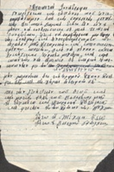 Χαιρετισμός Δημάρχου Καλαβρύτων