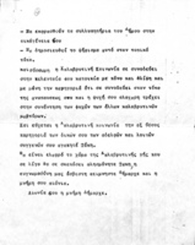 Επικήδειος λόγος