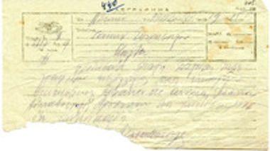 Τηλεγράφημα