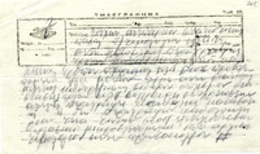 Τηλεγράφημα