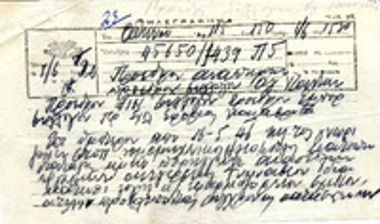 Τηλεγράφημα