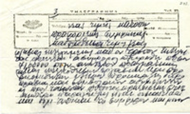 Τηλεγράφημα